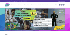 Desktop Screenshot of fit-star.ru